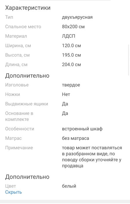 Кровать детская со шкафом