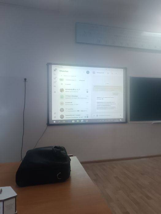 Интерактивная доска