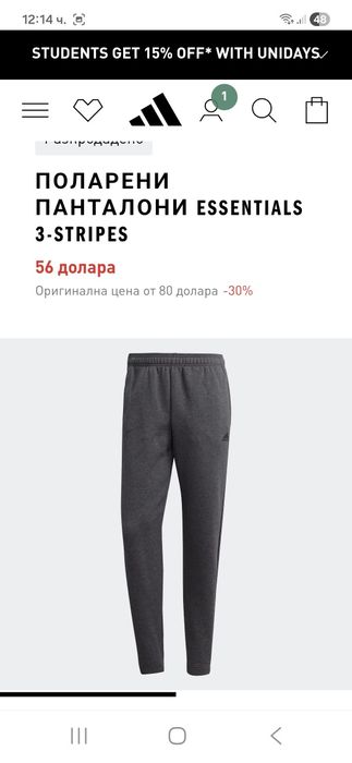 Adidas-Ориг. Ватирано долнище
