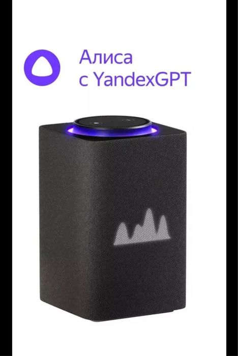 Яндекс Алиса состояние как новое