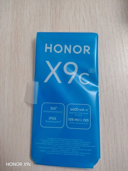 Продам HONOR X9C
