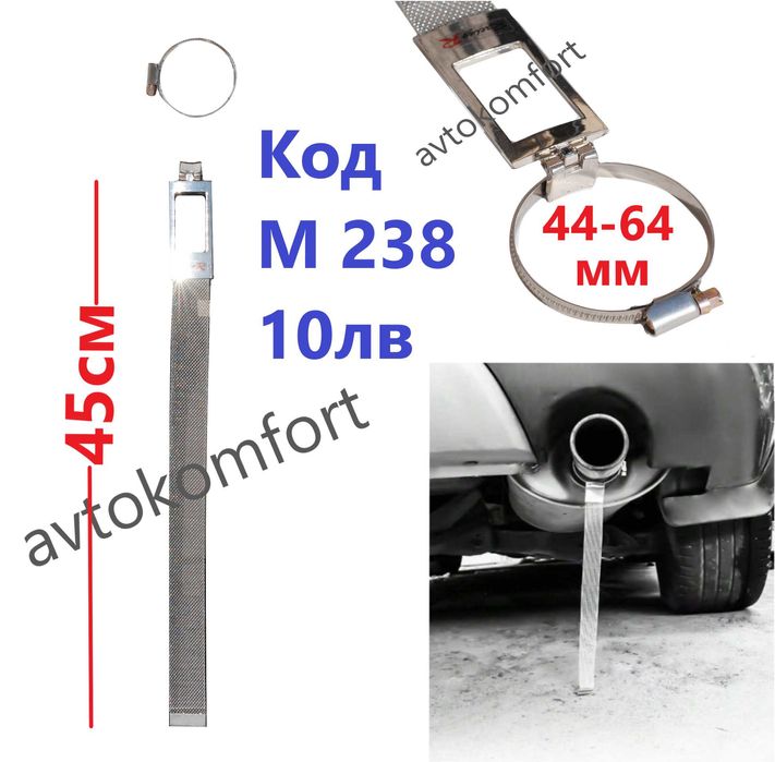 Антистатик За Автомобил Гумен Синджир Мрежа