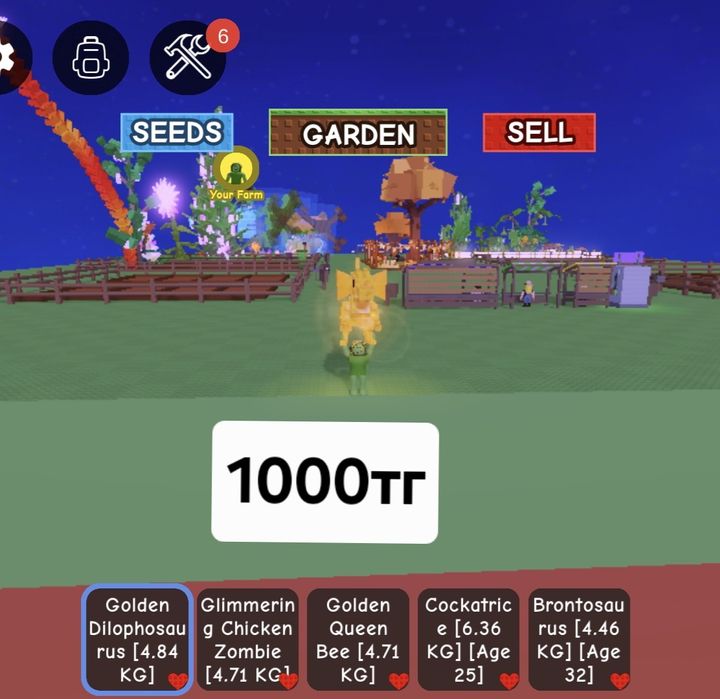 гров гарден роблокс