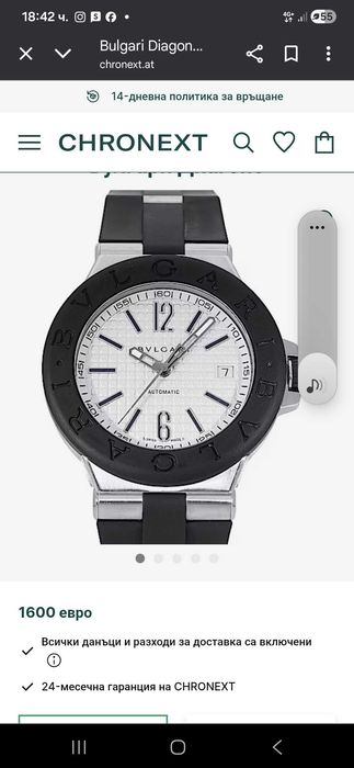 Автоматичен часовник BULGARI