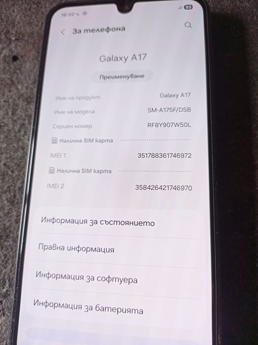 Samsung A17 Смарт телефон