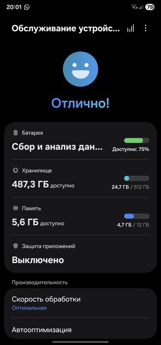 Samsung s22 ultra 512/12