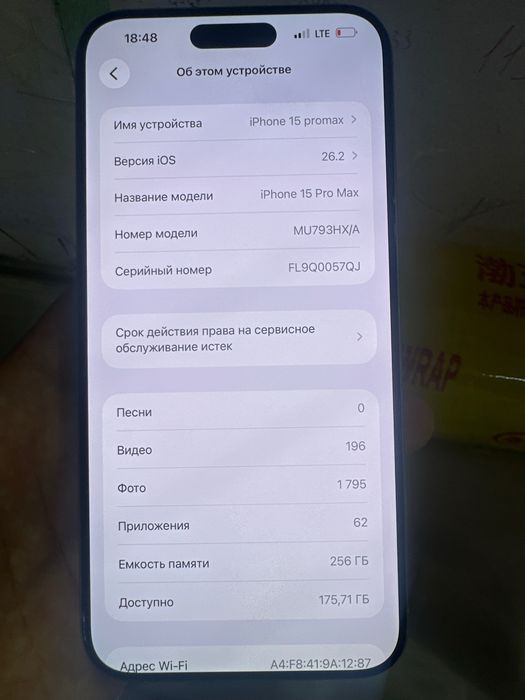Iphone 15 pro max
