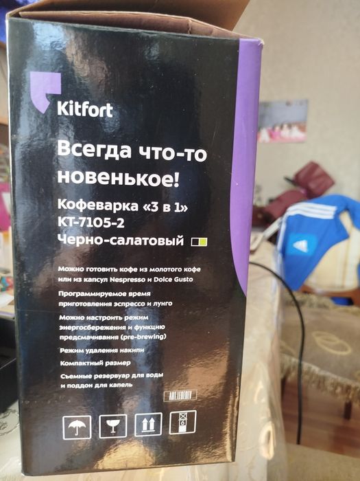 Кофеварка Kitfort