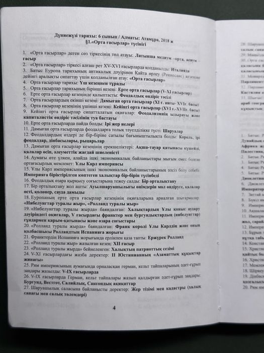 Книги помогательные для ент