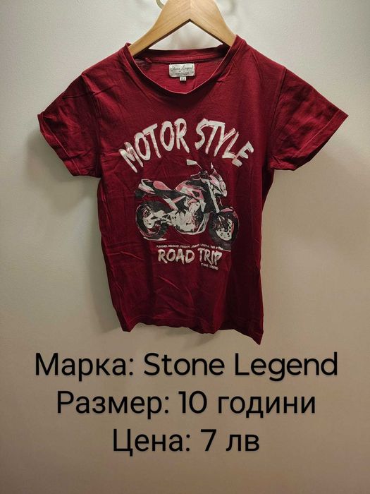 Детски дрехи за 10-12 годишни деца