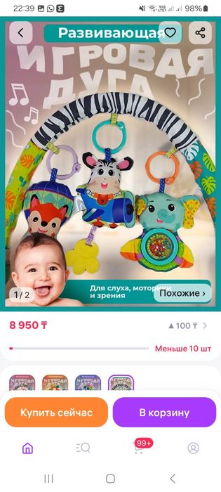 Дуга на коляску/кровать