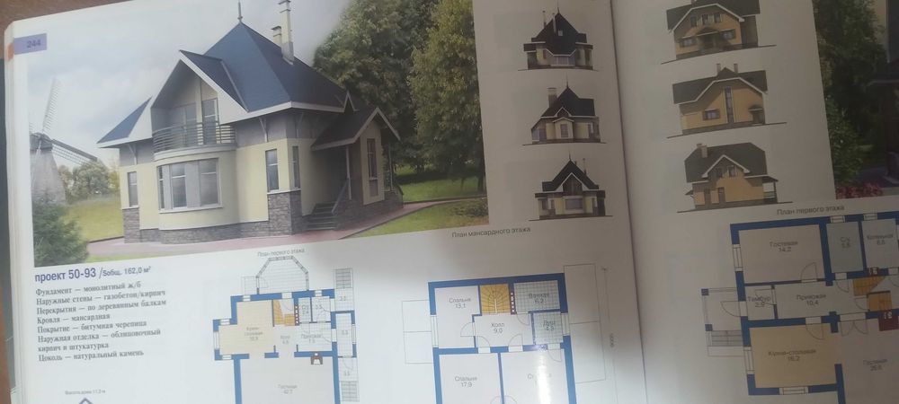 Каталог проектов коттеджей