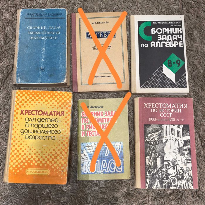 Учебники,учебная литература. СССР