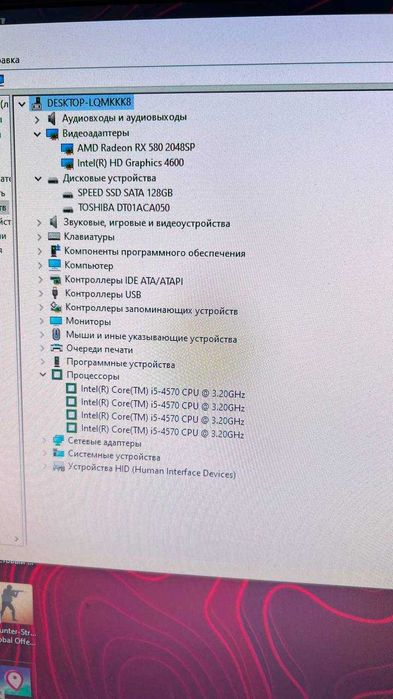 Igrovoy Komplekt (Full Set) - i5 / RX580 8GB / 16GB RAM