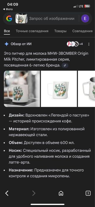 Питчер 600 мл MHW-3BOMBER Original Milk Pitcher