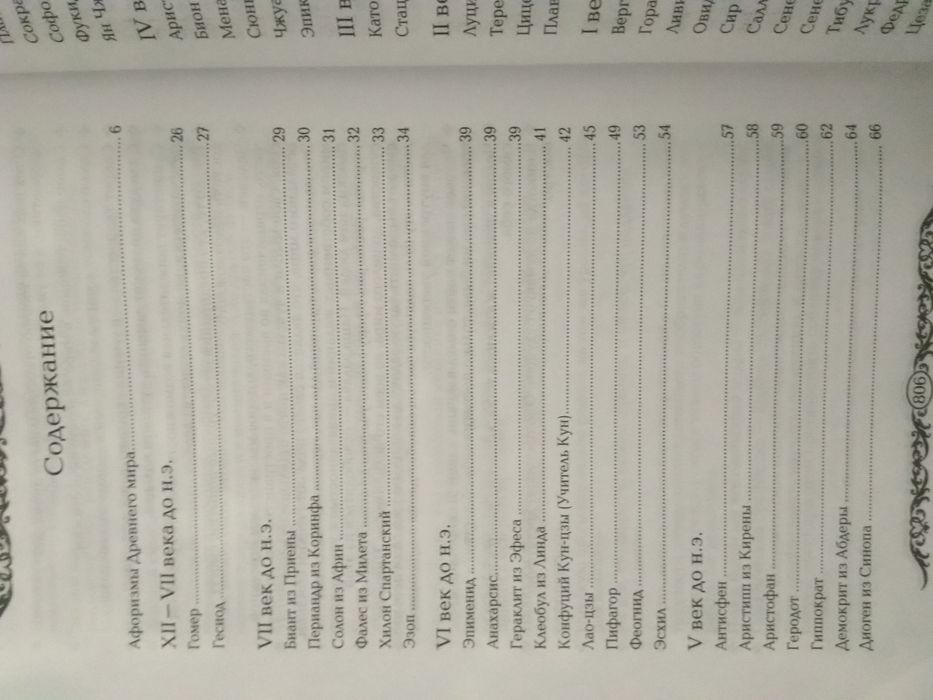 Продам книгу новую