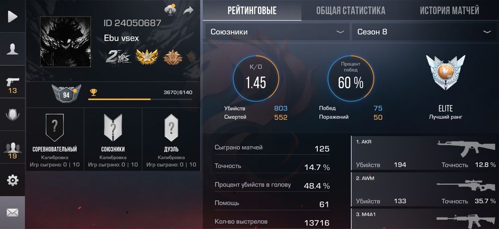 Standoff 2,аккаунт