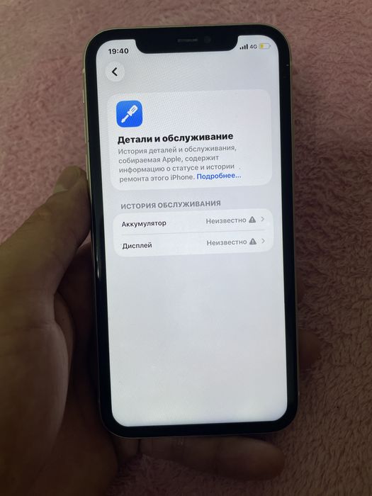 iphone 11 64gb обмен