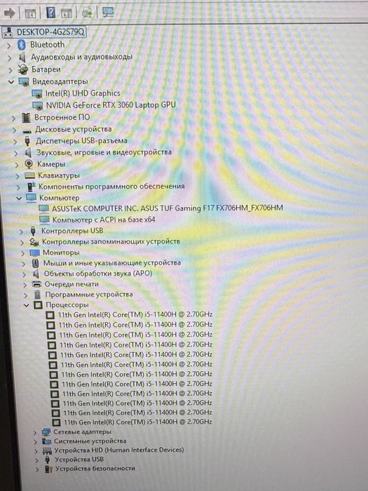 Asus игровой ноутбук