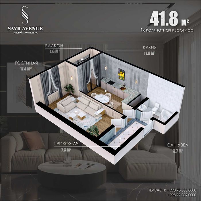 ЖК Savr Avenue1-к квартира 41.8 м2Улица Савр, Мирабад