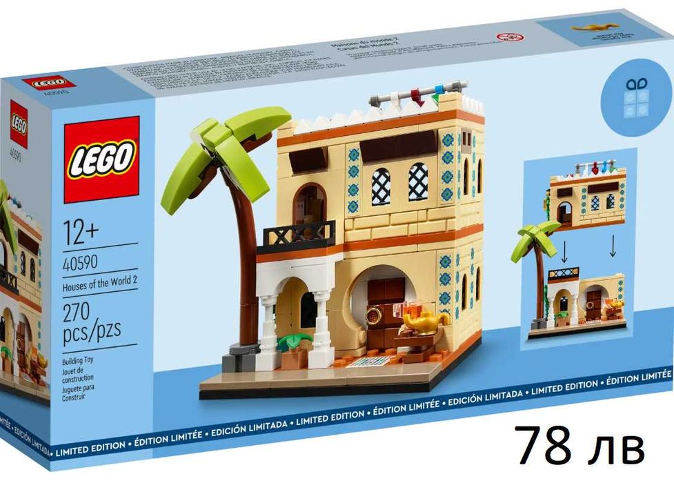 Разчистване на Лего сетове (ГАРАНТИРАНО НАЙ-ДОБРИ ЦЕНИ)