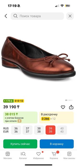 Женские туфли ECCO