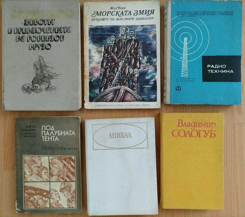 Използвани книги по 1€