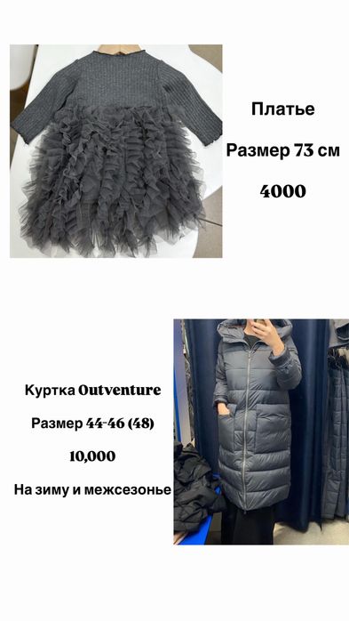 Разгрузка гардероба