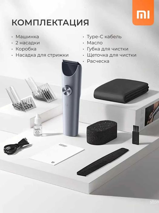 Машинка для стрижки волос Mijia Hair Clipper 2 профессиональная