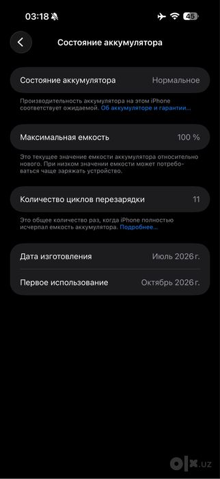 17 pro max , келиштрип берилад