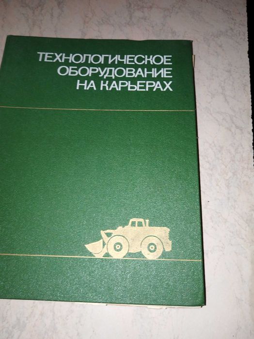 Техническая литература.