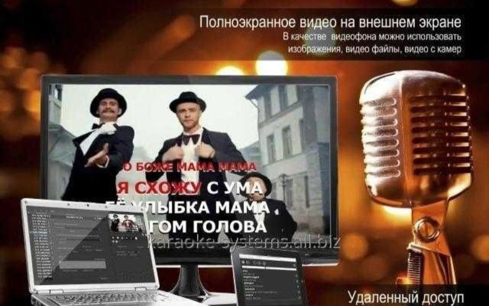 Караоке система Encore енкор установка