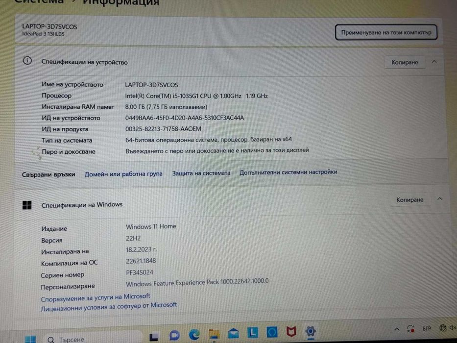 Lenovo IdeaPad 3 15IIL05 – Intel Core i5 / 8GB RAM