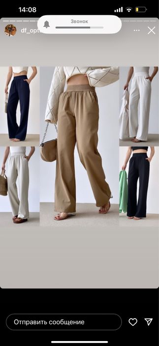 Женская одежда