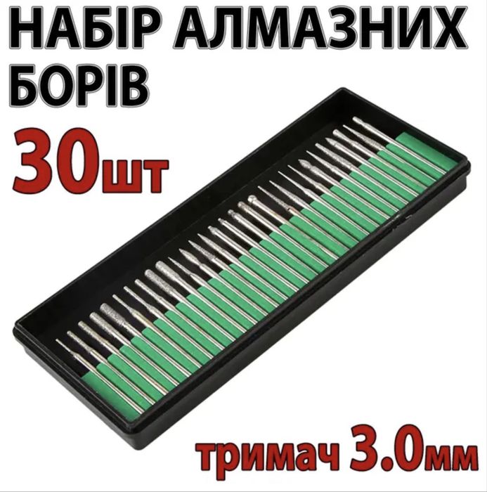 Шарошки алмазные гравер насадка с алмазним напылением