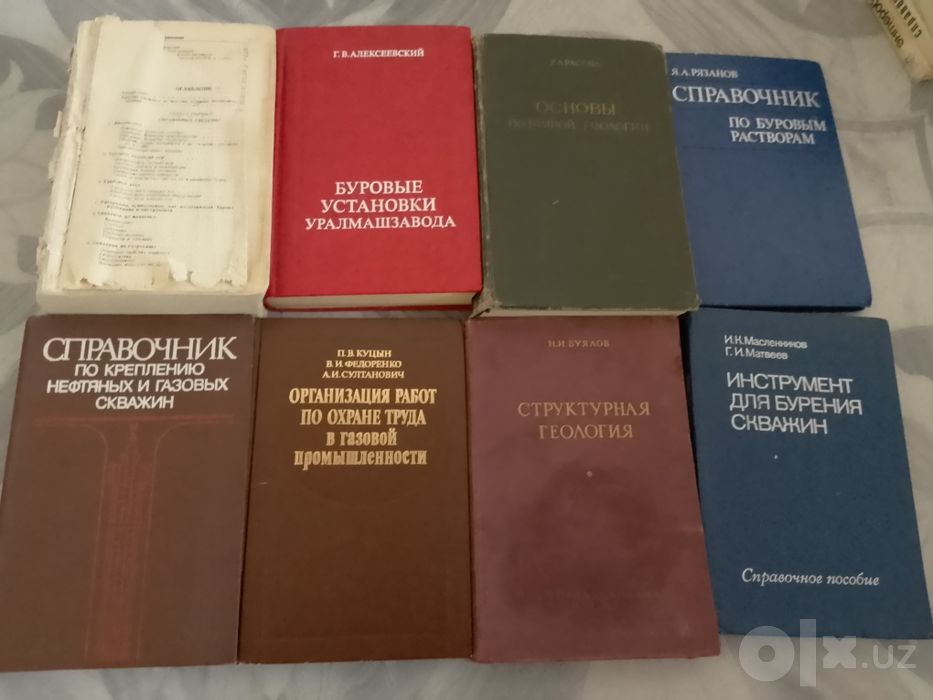 Книга Нефтегаз, китоб