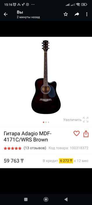 Продается гитара adagio