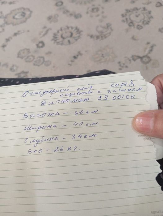 Сейф огнеупорный