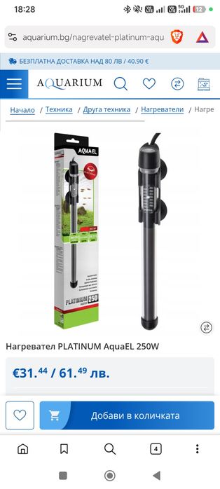 Аквариум Диверса 60л