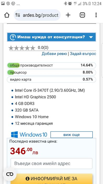 Мини компютър Lenovo ThinkCentre M92p