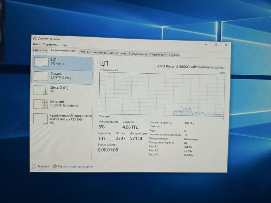 Игровой компьютер