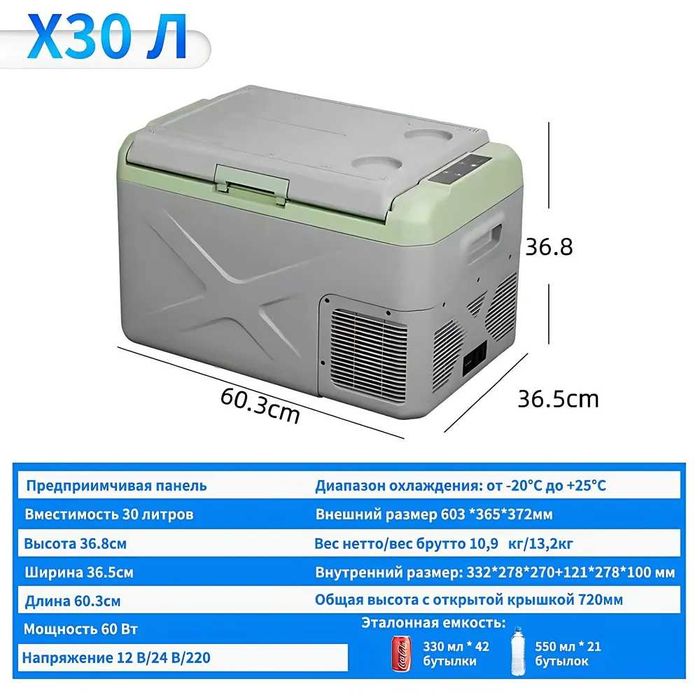 Компрессорный Авто холодильник Alpicool X30