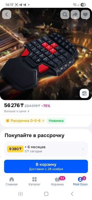 Игровая клавиатура deluxe t9