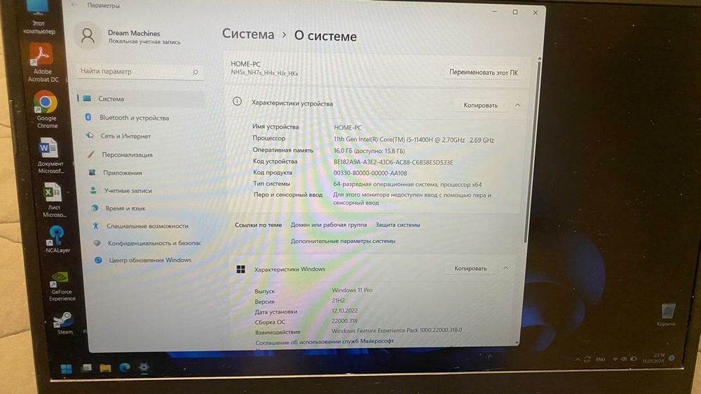 Ноутбук игровой DreamMachines