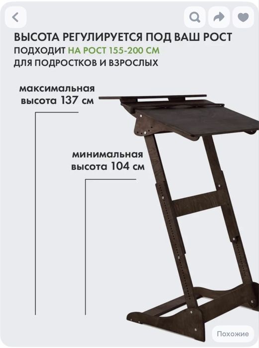 Стол для работы стоя