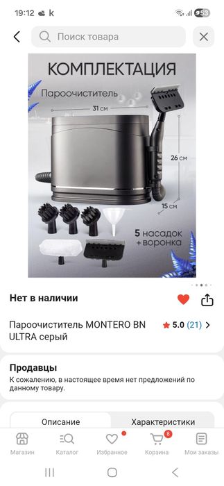 Пароочиститель для дома