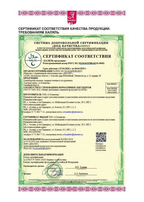Ищем дистрибьюторов в городе Кызылорда.