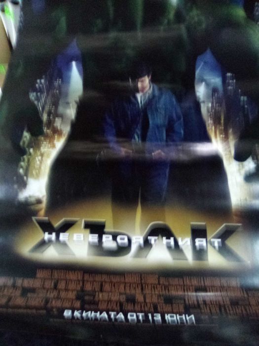 Продавам плакати с филми цена от 10 до 15 лева