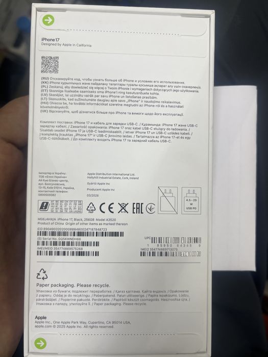 Айфон 17 256 запечатанный