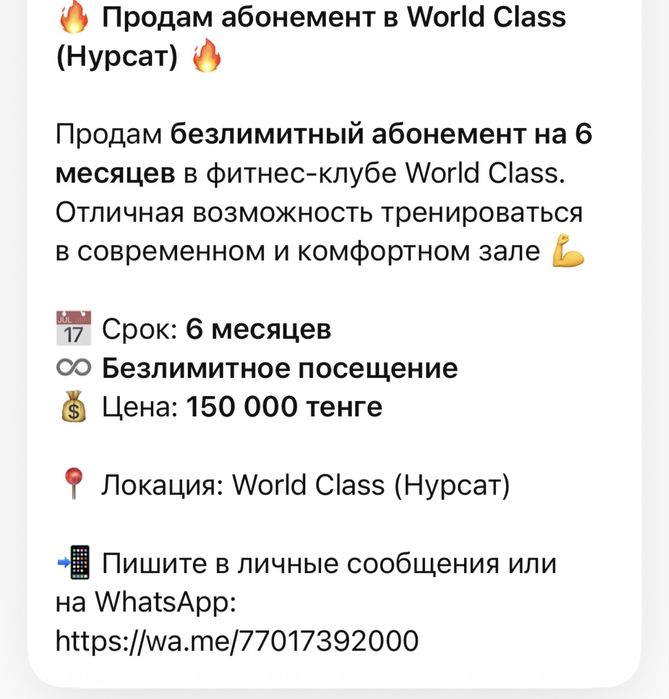 Абонемент фитнесс